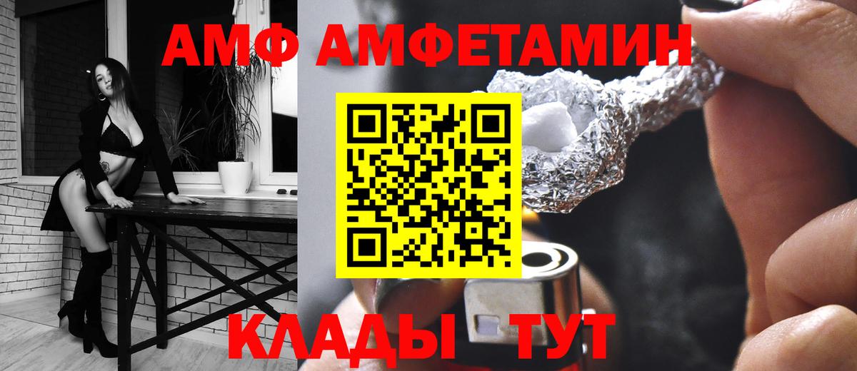 АМФЕТАМИН  Амфетамин VHQ  Вход с VPN  Нальчик 