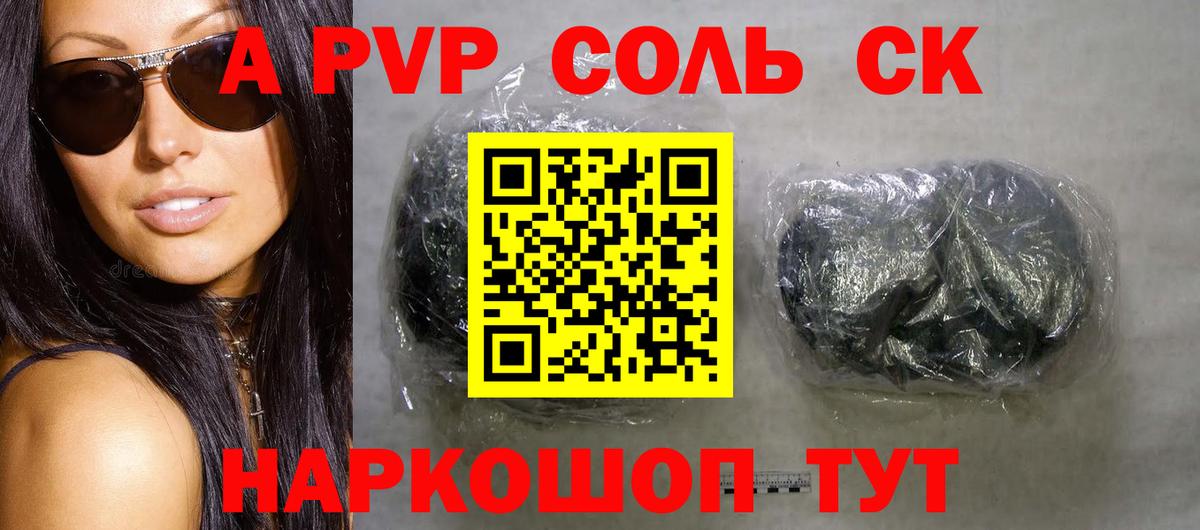 Alpha-PVP крисы CK  Alpha PVP кристаллы  Нальчик  Вход с VPN  A PVP кристаллы 
