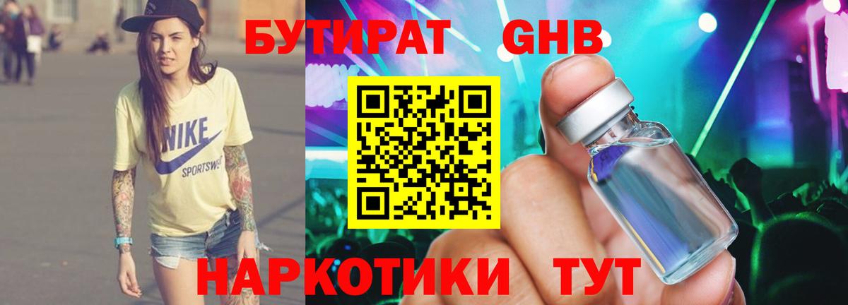 Нальчик  Бутират  Вход с VPN  Бутират оксана 