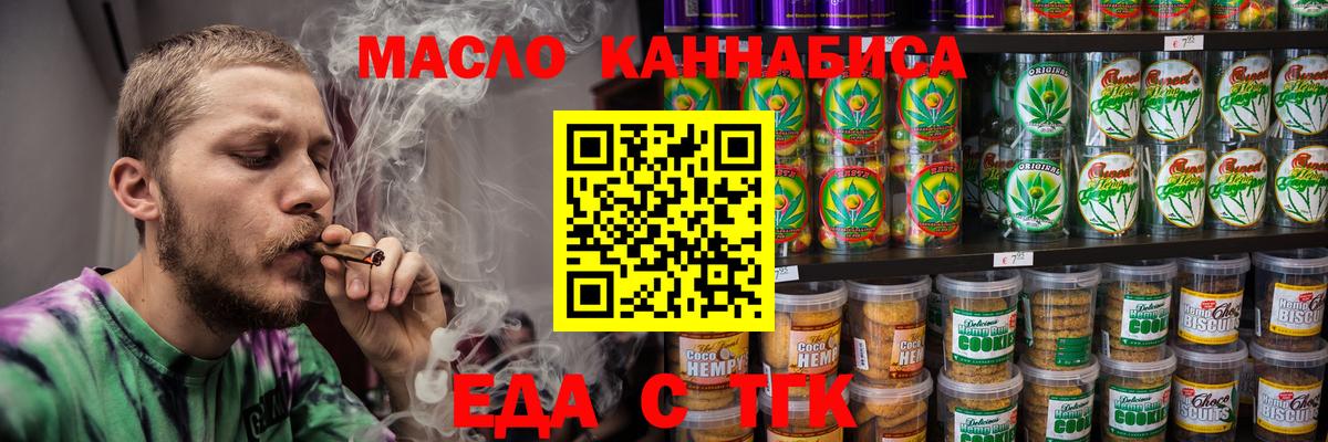 Canna-Cookies марихуана  Вход с VPN  Нальчик 