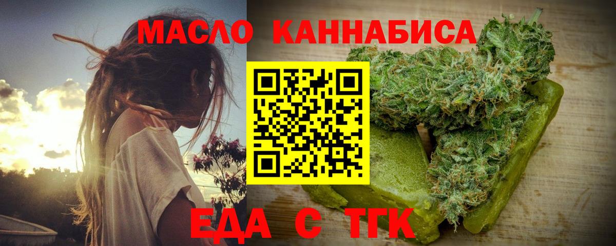 Еда ТГК марихуана Нальчик