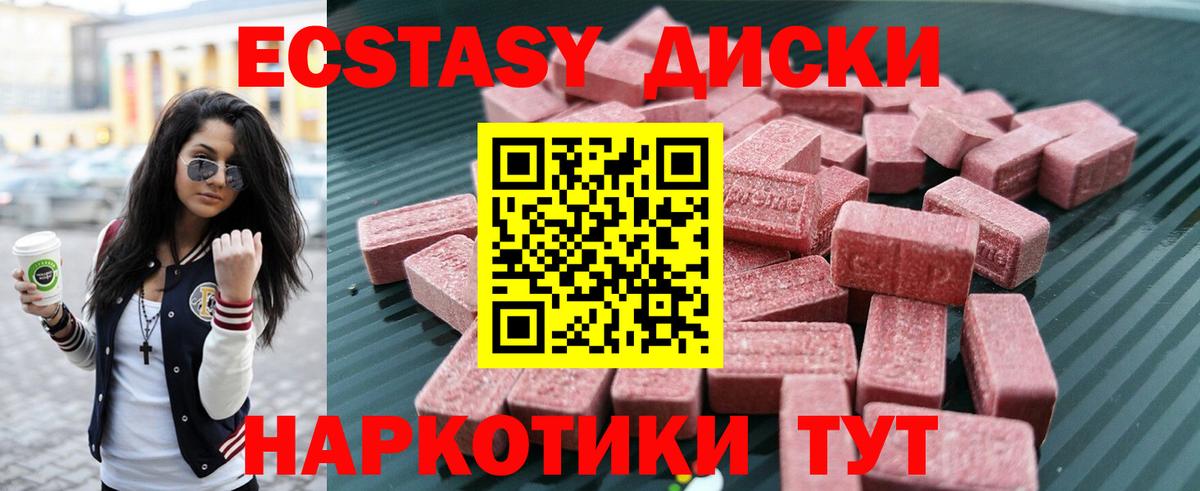 ЭКСТАЗИ Дубай  ЭКСТАЗИ TESLA  Вход с VPN  Нальчик 
