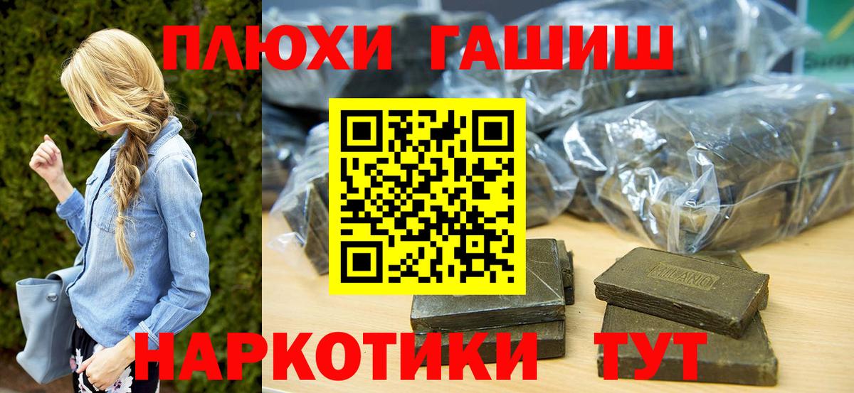 Нальчик  ГАШИШ hashish  ГАШ VHQ  Вход с VPN 