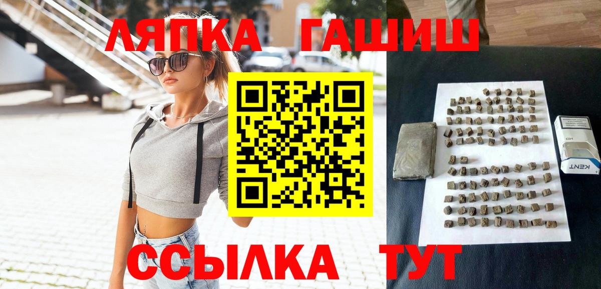 ГАШ гашик Нальчик