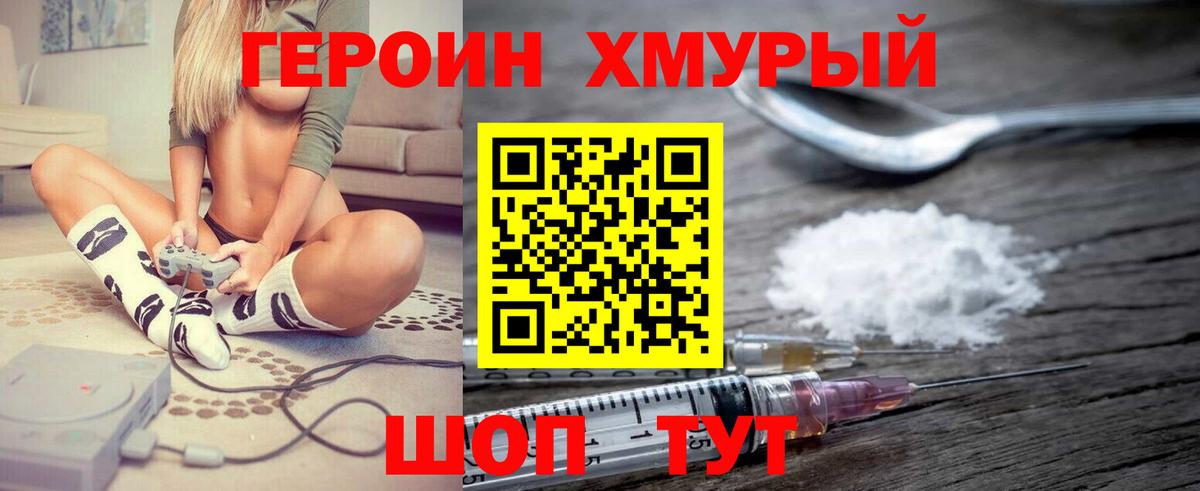 Героин белый Нальчик