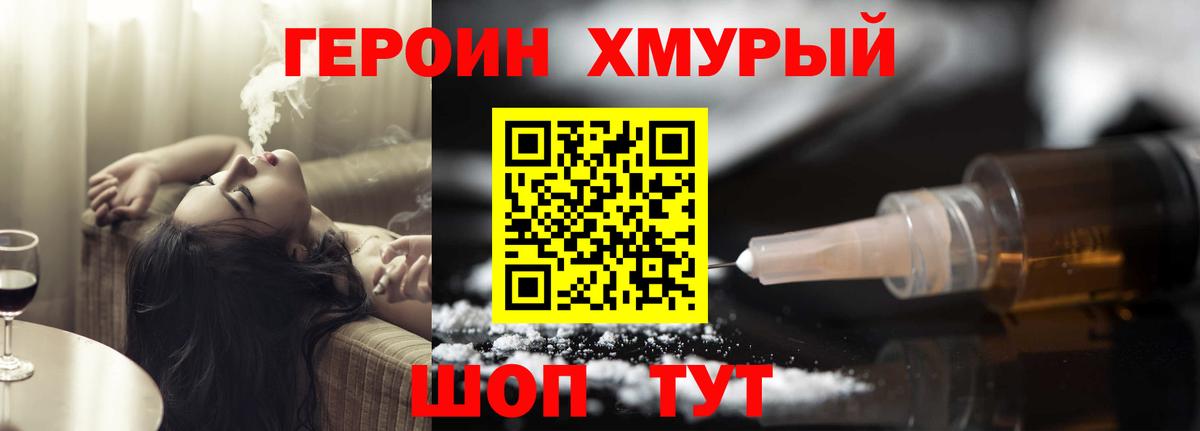 Героин  ГЕРОИН афганец  Вход с VPN  Нальчик 