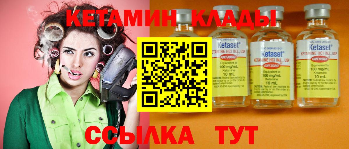 КЕТАМИН VHQ  Вход с VPN  КЕТАМИН VHQ  Нальчик 