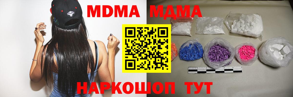Нальчик  MDMA молли  MDMA  Вход с VPN 