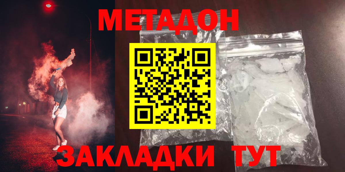 дарк нет какой сайт  МЕТАДОН мёд  Вход с VPN  Метадон мёд  Нальчик 