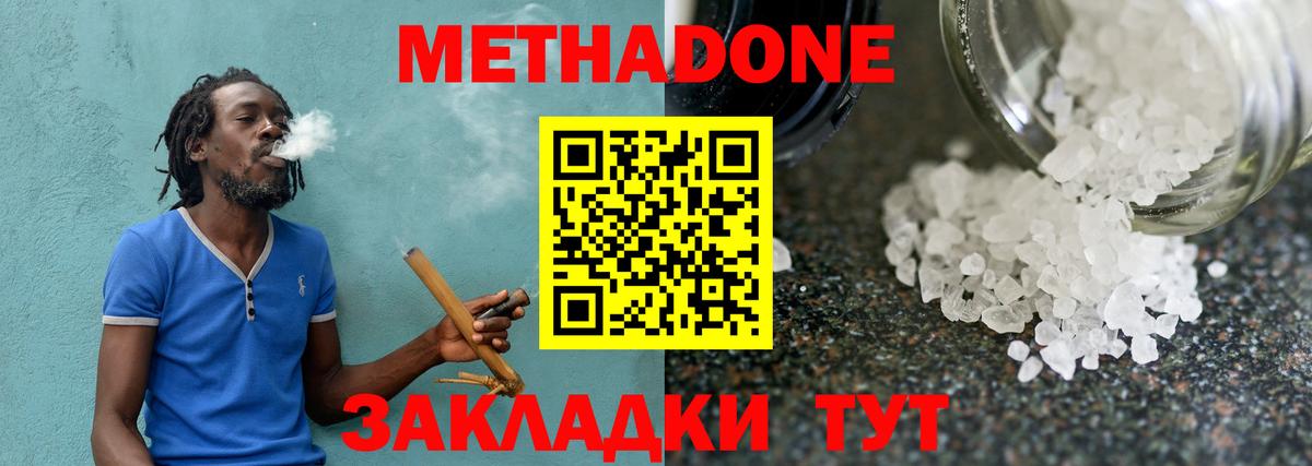Метадон мёд Нальчик