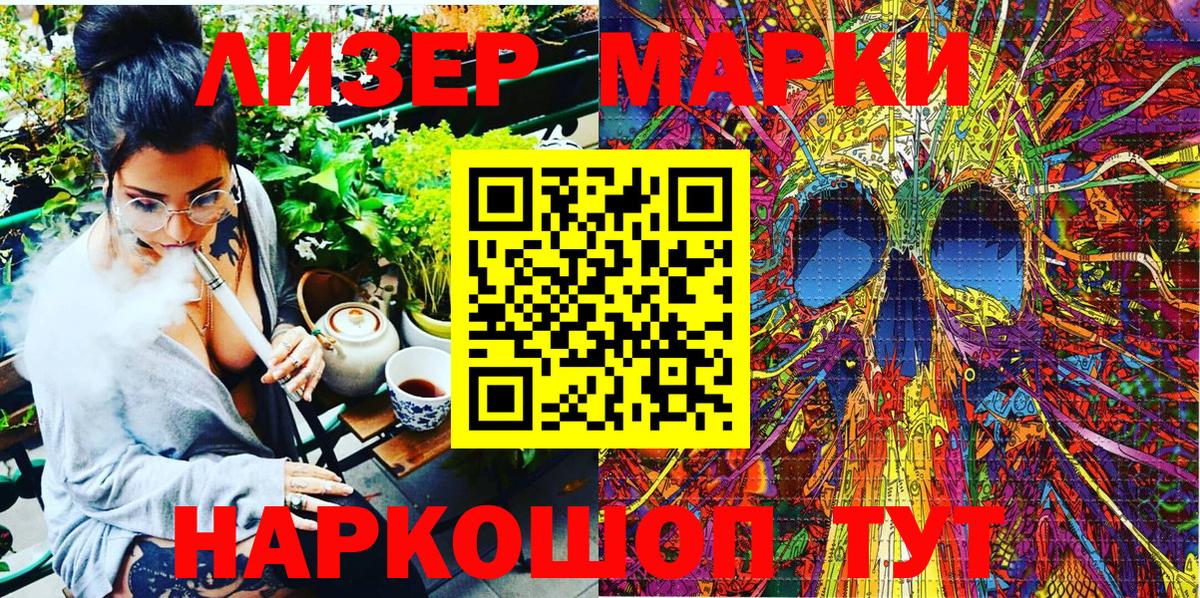 Марки N-bome 1500мкг  Марки N-bome 1500мкг  Нальчик  Вход с VPN 